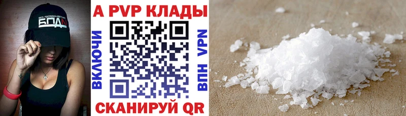 Купить где  Ноябрьск  A PVP СК 