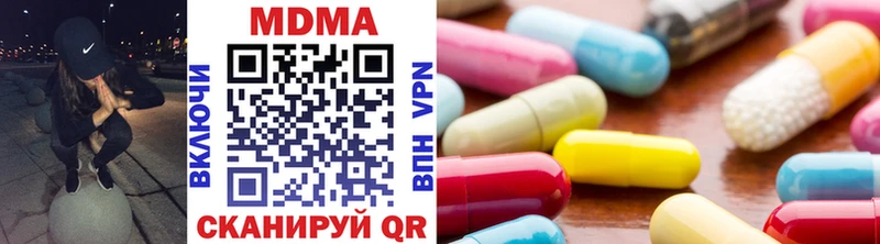 MDMA кристаллы  Купить закладки  Ноябрьск 